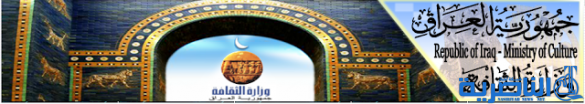 اديب من ذي قار يحصد جائزة وزارة الثقافة العراقية للابداع لعام 2014
