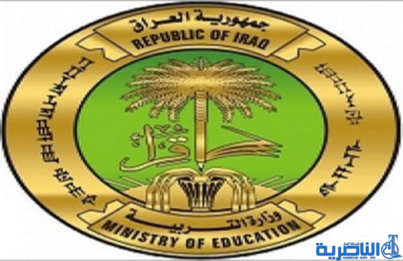 التربية تصدر ضوابط قبول الموظفين المتميزين للحصول على إجازة دراسية