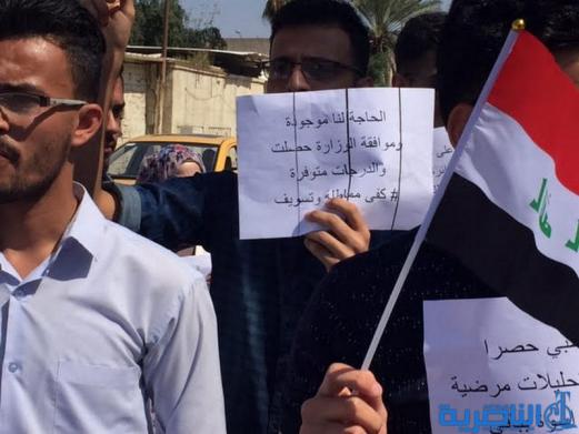 خريجو التحليلات المرضية يتطاهرون في الناصرية للمطالبة بالتعيين - تقرير مصور -