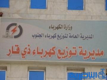 كهرباء ذي قار تكشف اسباب الانقطاعات المتكررة في المحافظة