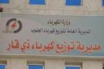 بكلفة جاوزت 3 مليار دينار ,كهربة احياء وقرى لمدينة الناصرية