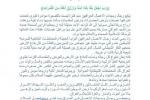 اتحاد رجال إعمال ذي قار يعلن عن تطوع أعضائه لحمل السلاح للدفاع عن ارض العراق ومقدساته