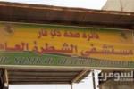 وصول اجهزة طبية متطورة لمستشفى الشطرة