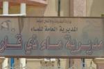 انشاء ثلاث مجمعات ماء تغذي عدة قرى تابعة لقضاء الشطرة