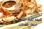 اسعار العملات والذهب في السوق المحلي في ذي قار ليوم الخميس
