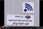 مواطنون يشكون من رداءة  خدمة الانترنت ومجلس ذي قار بصدد رفع دعوى قضائية