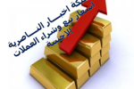 اسعار العملات والذهب في السوق المحلي في ذي قار ليوم الاثنين