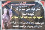 حقول نفط ذي قار تزف احد منتسبيها شهيدا للدفاع عن بلده