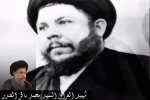 تلفزيون الناصرية:في الذكرى الخامسة والثلاثين لرحيله، بقي الصدر، ورحل الطغاة