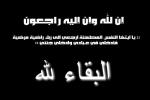 الى / السيد عادل ثامر سعدون الرميض نائب رئيس اتحاد رجال الاعمال في ذي قار