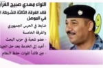 مطالبات شعبية بإعلان نتائج التحقيق بسقوط الموصل في ذكرى احتلالها الأولى
