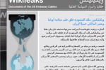 مواطنون في ذي قار يطالبون بمحاكمة المتورطين بالتخابر مع السعودية