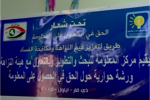 تقرير تلفزيوني:ندوة مشتركة في الناصرية حول حق الحصول على المعلومة