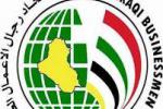 اتحاد رجال أعمال ذي قار يعلنون مشاركتهم في موتمر سلطنة عمان