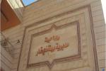  بيئة ذي قار : جميع مجازر المحافظة مخالفة للضوابط البيئية