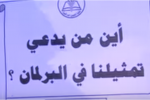 فيديو:تظاهرة حاشدة لمعلمي ذي قار احتجاجا على سلم الرواتب
