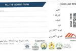 اتحاد رجال الاعمال في ذي قار يعلن عن مشاركته في معرض البصرة الدولي السادس