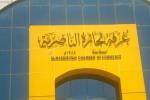 غرفة تجارة الناصرية ومركز تطوير المشاريع يدعوان المشاركة في معرض صناعي في ايطاليا