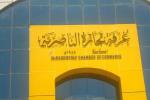 غرفة تجارة الناصرية ومنظمة اليونيدو تدعوان الشركات المتخصصة للمشاركة بمعرض النفط والغاز في تكساس