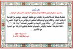  مؤتمر غرفة تجارة الناصرية الاقتصادي الأول تنطلق أعماله غد الأربعاء