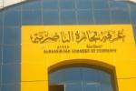 غرفة تجارة الناصرية ومنظمة اليونيدو يدعوان التجار وأصحاب الشركات المشاركة في معرض في الصين