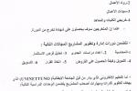 غرفة تجارة الناصرية ومنظمة اليونيدو تقيمان دورات تدريبية لشرائح المجتمع