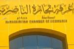 غرفة تجارة الناصرية تدعو التجار المشاركة في الدورة التدريبية المتقدمة في التحكيم التجاري في القاهرة
