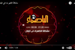 مشكلة الكهرباء في اليابان 