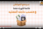 لماذا يكون الفقراء وذوي الدخل المحدود هم الاكثر استفادة من مشروع استثمار الكهرباء؟؟ 