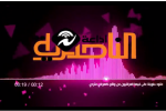 عقود طويلة عانى فيها العراقيون من واقع كهربائي متردي..