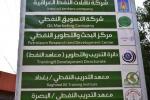 الدكتورعادل عبد المهدي يفتتح اليوم معرض بغداد الدولي.