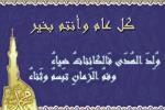 تهنئة بمناسبة المولد النبوي الشريف.