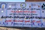 برعاية شركة نفط ذي قار انطلقت اليوم بطولة العراق لسباقات الطريق