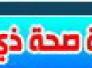 صحه ذي قار الى اين؟