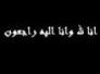 اعلام مديرية بلدية النصر.. تعزية