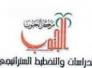 دعوة مركز الجنوب لحضور ندوة حول تاريخ الاحزاب الدينية في الوطن العربي