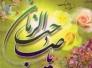  شكوى الى صاحب الامر-ابو مهتدي