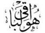 اعلان مجلس فاتحة على ارواح الشهداء من زوار الامام الحسين