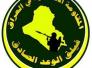 بيان من فيلق الوعد الصادق
