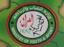وزارة الشباب تعيّن ‘‘ كريم دشر ‘‘ مديرا لشباب ورياضة ذي قار