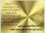 لا يحب علي إلا مؤمن ولا يبغضه إلا منافق/سيد صباح بهبهاني-المانيا