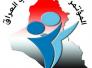 &quot; دعــــوة لشباب العراق&quot;