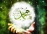 تهنئه بمناسبة مولد النبي الأكرم محمد صلى الله عليه وآله
