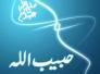 بلدية الرفاعي : تهنئه