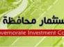 توضيح حول آلية الاستثمار في قطاع الكهرباء