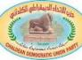 الحزب الديموقراطي الكلداني فكر قومي و مبدأ ثابت-ماجد يوسف- دهوك