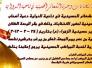 إعلان عن انتخابات وحدة الشعائر الحسينية في ناحية الدواية 