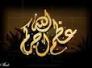 تعزية للرئيس الفخري لمؤسسة النخبة الثقافية