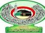 استفسار الى هيئة حج ذي قار