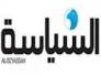 جريدة السياسة الكويتية لازال الصعلوك فيها-ليث البغدادي